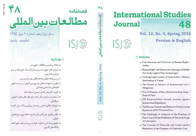 International Studies Journal No 48