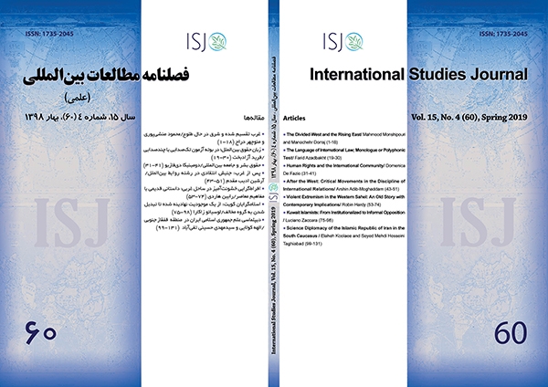 ISJ, Volume 15, Issue 4 - Serial Number 60, Spring 2019