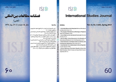 ISJ, Volume 15, Issue 4 - Serial Number 60, Spring 2019