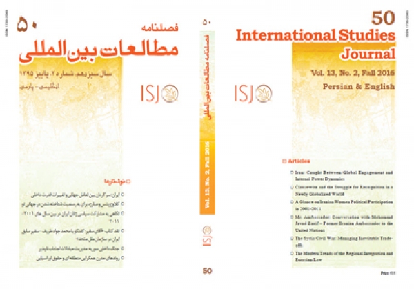 No 50 de l&#039;ISJ est publiee