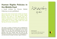 Human Rights Policies in the Middle East, a book written by Doctor Mehdi Zakerian, is now published.