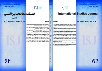 ISJ Cover 62